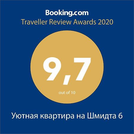 Уютная Квартира На Шмидта 6 오데사 외부 사진